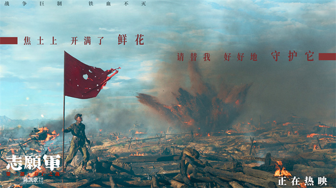 《志愿军：存亡之战》超清晰版国语版【BD1280P/3.3G-MP4】迅雷BT资源阿里网盘-3
