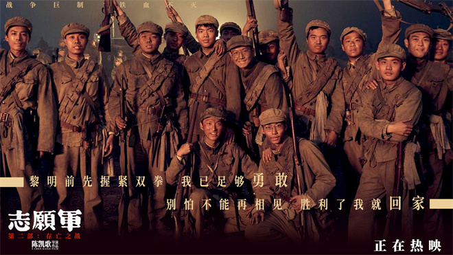 《志愿军：存亡之战》超清晰版国语版【BD1280P/3.3G-MP4】迅雷BT资源阿里网盘-2