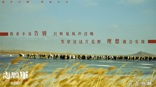 《志愿军：存亡之战》超清晰版国语版【BD1280P/3.3G-MP4】迅雷BT资源阿里网盘-1