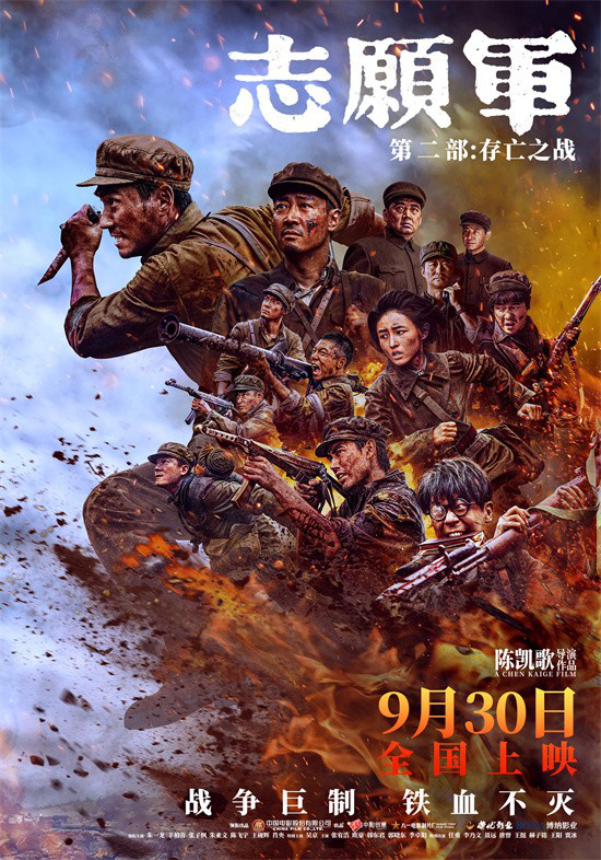 《志愿军：存亡之战》4k高清（BD1080P/3.6G-MKV）阿里云迅雷资源在线看国语版-1