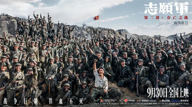 《志愿军：存亡之战》迅雷资源国语中字网盘「HD1080P/3.3G-MP4」抢先版-2