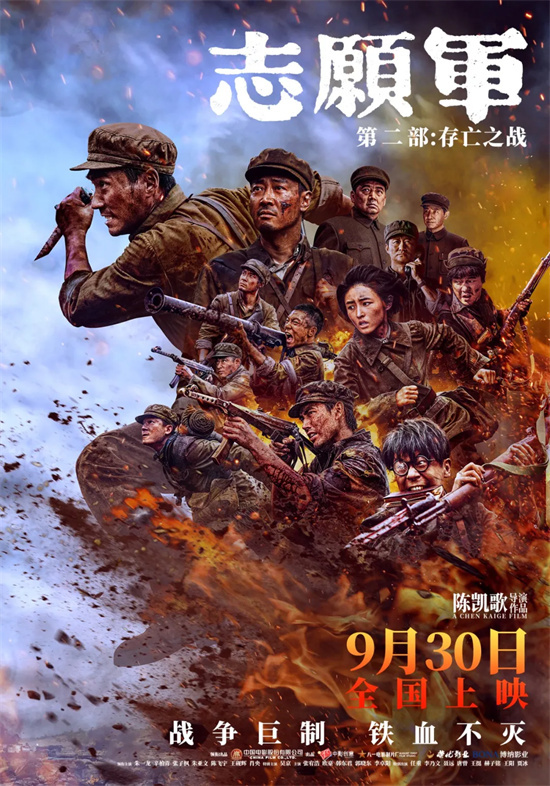 《志愿军：存亡之战》迅雷资源国语中字网盘「HD1080P/3.3G-MP4」抢先版-1