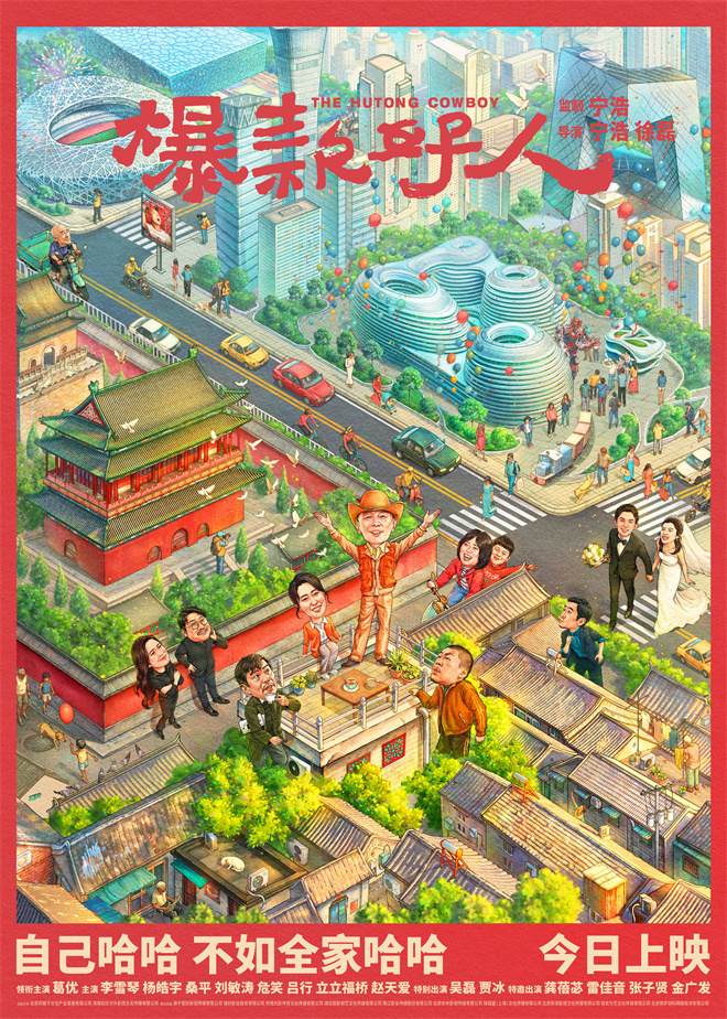 《爆款好人》超清迅雷资源百度云国语版【BD1080P/3.3G-MP4】-1