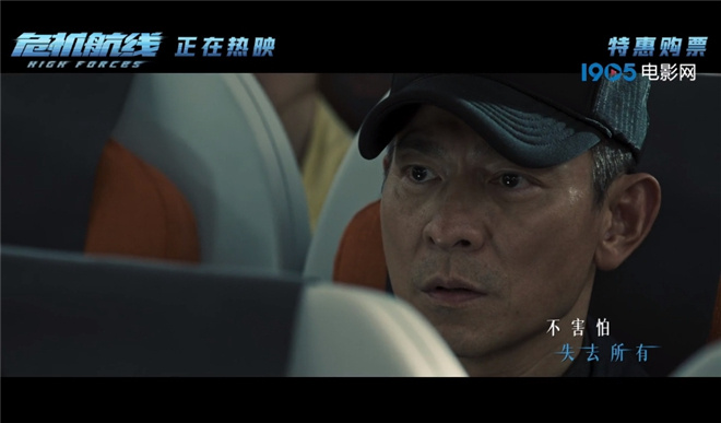 《危机航线》【BD1080P/3.8G-MP4】超清版国语版阿里网盘迅雷资源下载-1