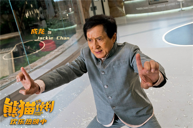 《熊猫计划》正版高清原声版网盘迅雷BT资源【BD1280P/3.8G-MP4】-1