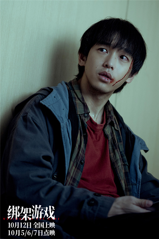 《绑架游戏》迅雷资源BT种子国语中字【BD1080P/3.4G-MP4】正版高清百度云盘-1