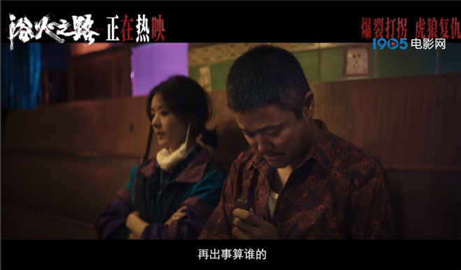 《浴火之路》4k高清资源下载链接（BD1280P/3.6G-MKV）网盘原声版-2