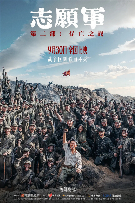 《志愿军：存亡之战》原声版泄漏版百度云网盘【HD1080P/3.3G-MP4】迅雷资源BT种子-1