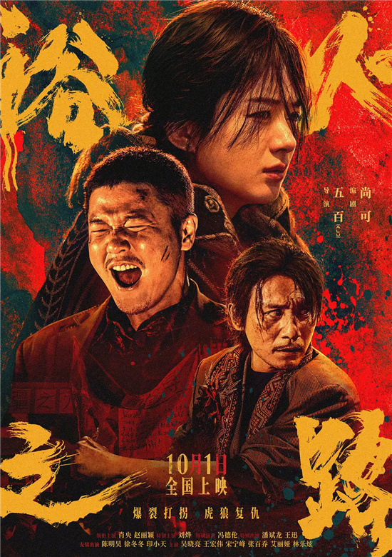 《志愿军：存亡之战》原声版泄漏版百度云网盘【HD1080P/3.3G-MP4】迅雷资源BT种子-3