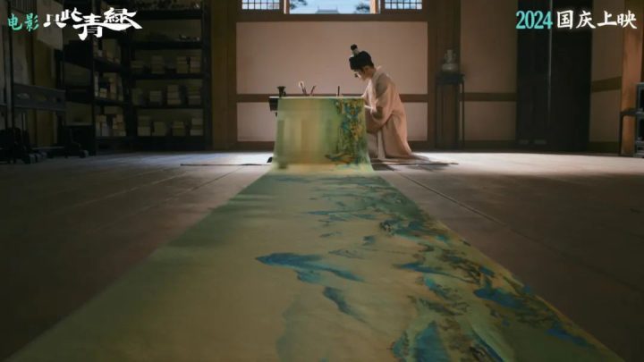 《只此青绿》阿里云「BD720P/3.6G-MKV」国语中字高清版迅雷资源种子下载-2