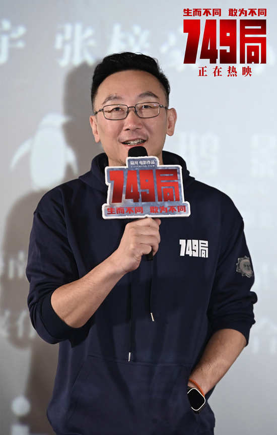 《749局》完整/加长版【BD1280P/3.2G-MP4】国语版百度云盘资源在线观看-1