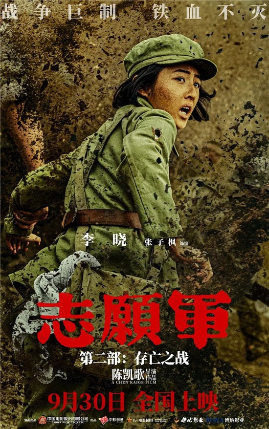 张子枫国庆双片霸屏，00后演技派强势回归-2