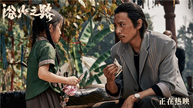 《浴火之路》迅雷资源原声版阿里网盘「HD1080P/3.3G-MKV」加长版-2