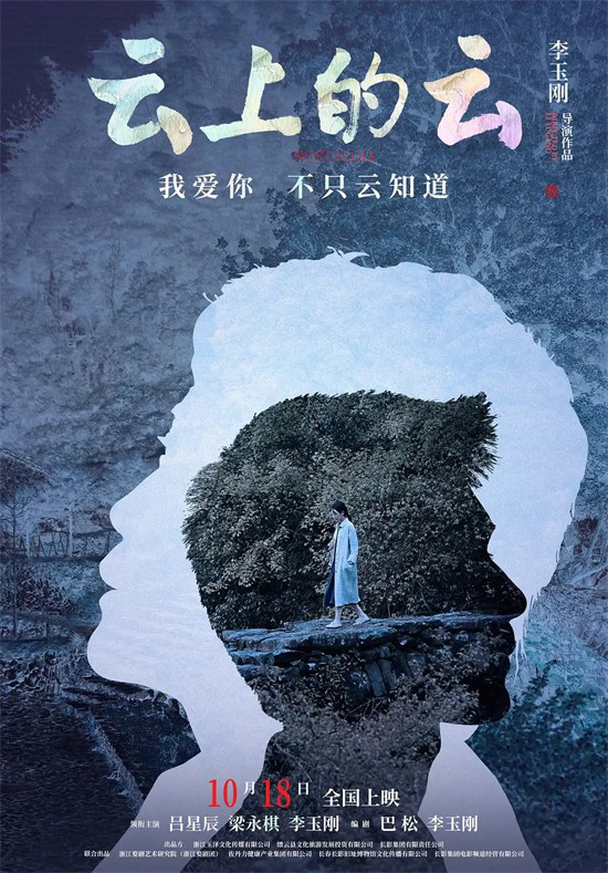 国庆后必看：赵丽颖辛芷蕾主演，小丑毒液震撼登场-3