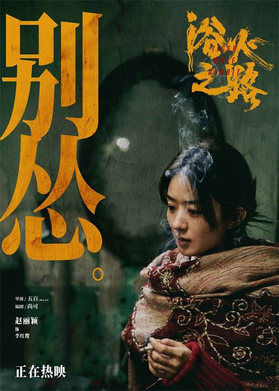 《浴火之路》正版高清阿里云盘（BD1080P/3.8G-MKV）原声版资源下载链接-1