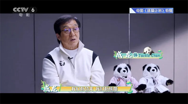 《熊猫计划》国语版免费/加长版无修版阿里网盘（HD1280P/3.4G-MP4）迅雷资源-2