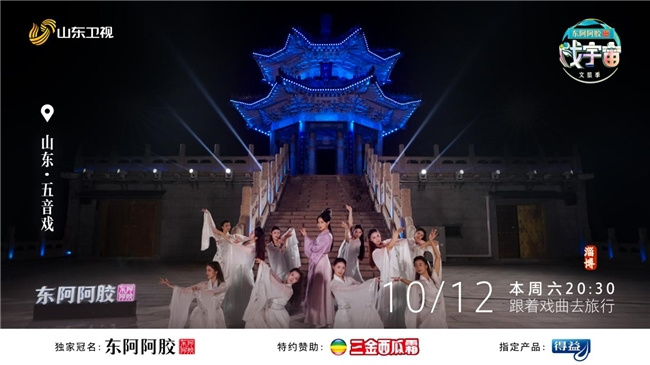 五音戏韵启聊斋，《梦语人间》黄龄于毅古今穿梭-1