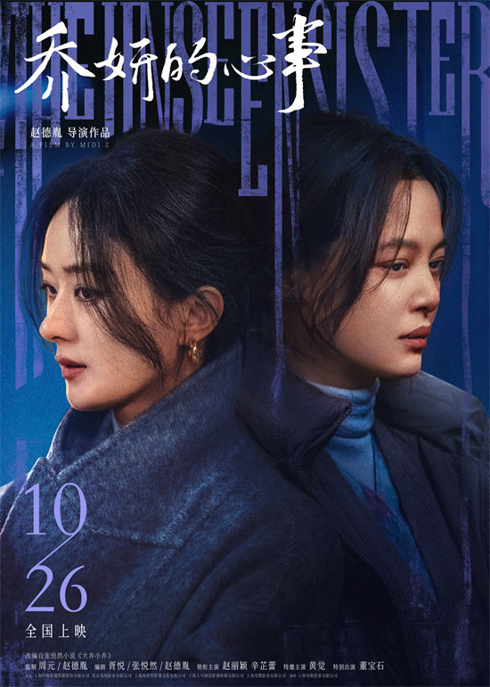 《乔妍的心事》超清版国语中字「HD1280P/3.6G-MKV」阿里网盘资源在线看-1