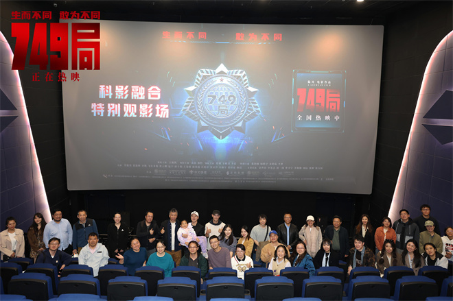 《749局》正版高清原声版迅雷资源在线看（BD1280P/3.9G-MP4）百度云-1