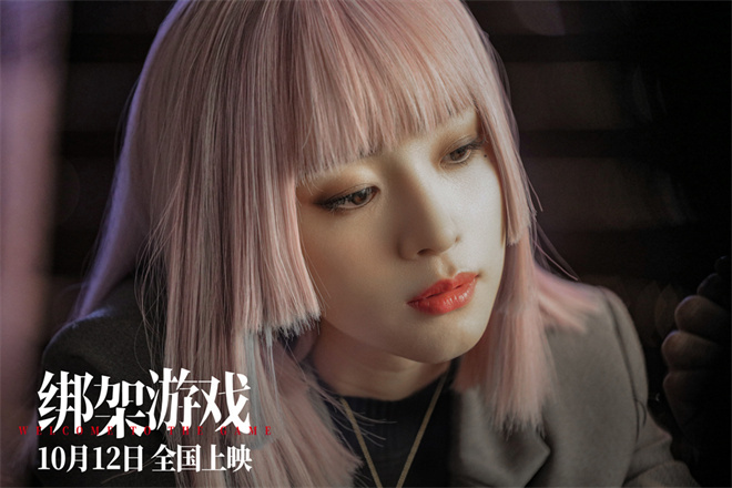 《绑架游戏》上映，彭昱畅陷三方博弈，全员黑化引关注！-2