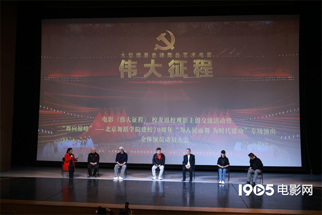 《伟大征程》幕后揭秘：北舞学子重现演出舞台精彩-1