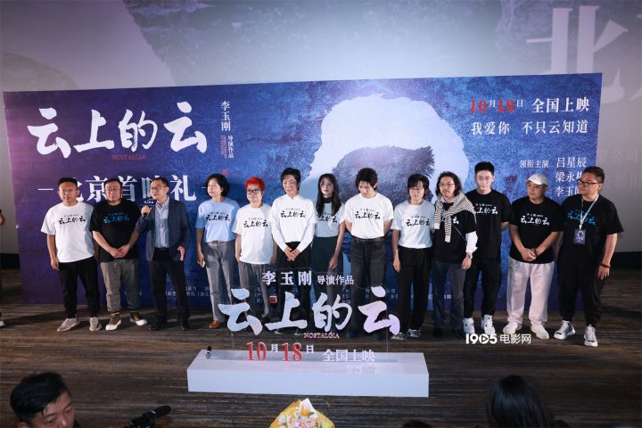 李玉刚揭秘《云上的云》幕后，陈建斌张歆艺等力挺新作-1