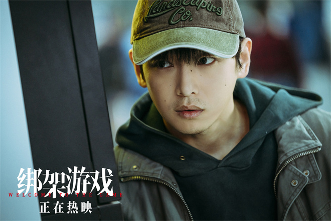 《绑架游戏》【BD720P/3.2G-MKV】迅雷BT资源国语版正版高清百度云网盘-1