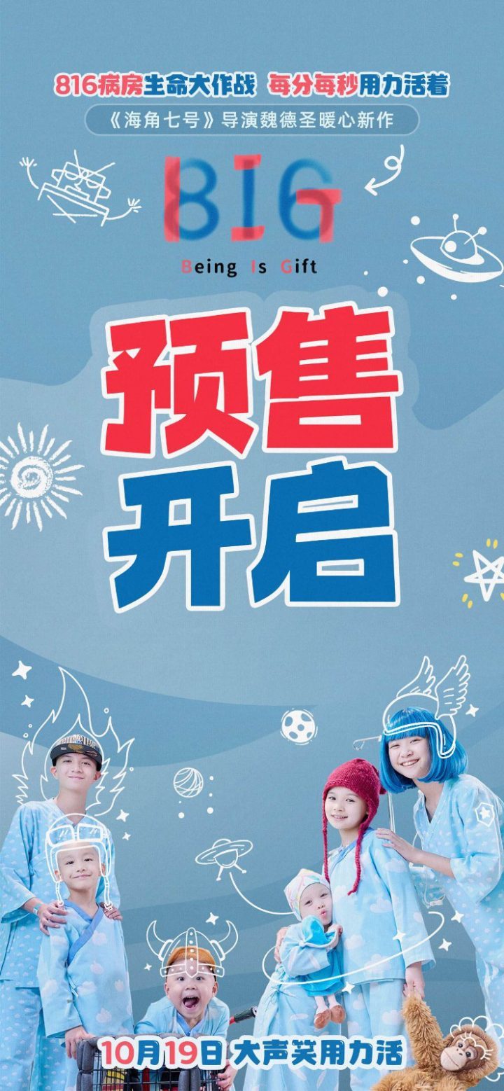 《816》百度云资源在线看完整/加长版国语版（BD1080P/3.4G-MKV）-1
