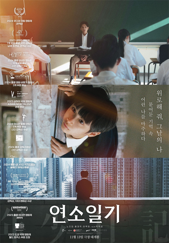 《年少日记》资源下载免费/加长版无修版原声版百度网盘「BD1280P/3.8G-MP4」-1