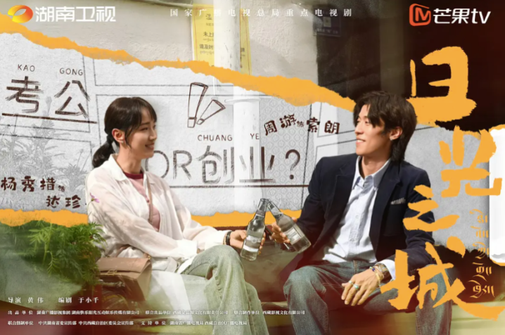 《日光之城》温和落幕，返乡文旅热如何续航？-1