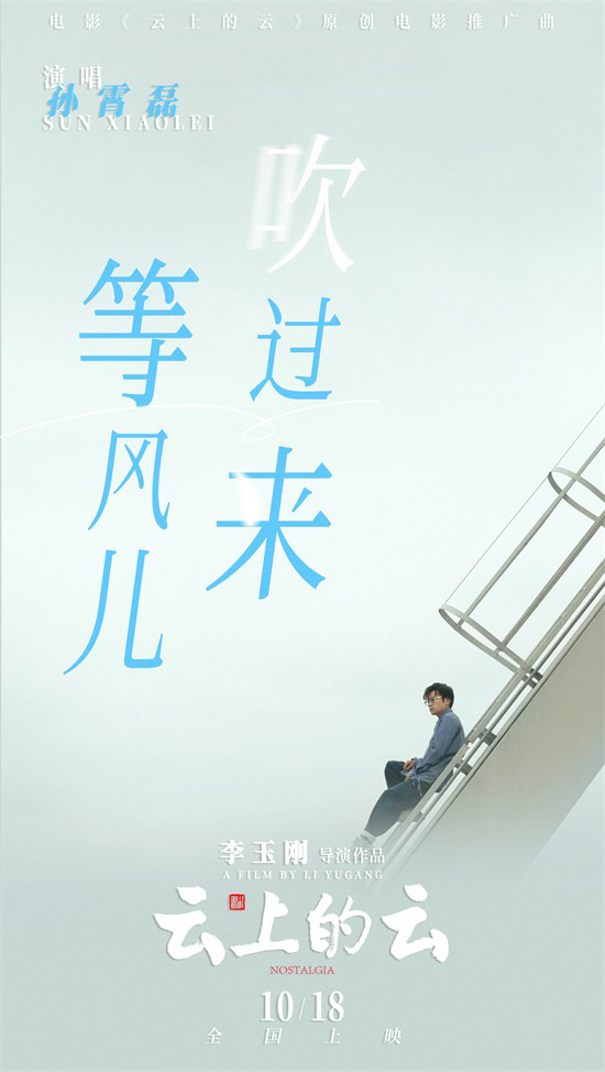 《云上的云》推广曲MV发布，江南水乡映衬浪漫情缘-2