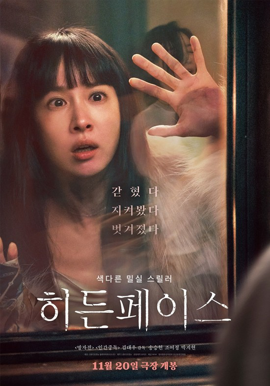 金大佑力作《人间中毒》定档，曹汝贞宋承宪共演新片-2