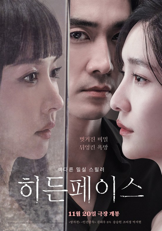金大佑力作《人间中毒》定档，曹汝贞宋承宪共演新片-1