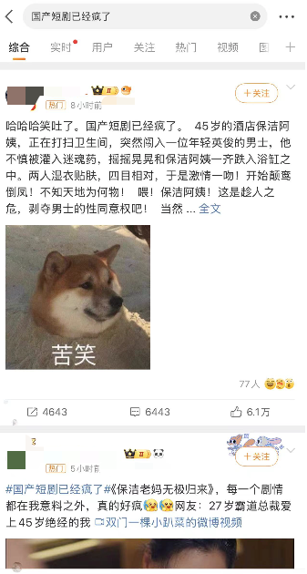 《开播！短剧季》遇冷，IP短剧化难题综艺难解燃眉之急-2