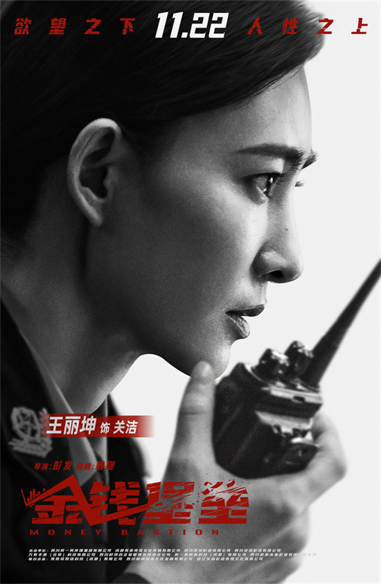 《金钱堡垒》迅雷资源下载清晰版国语中字【HD1080P/3.2G-MKV】百度网盘-2
