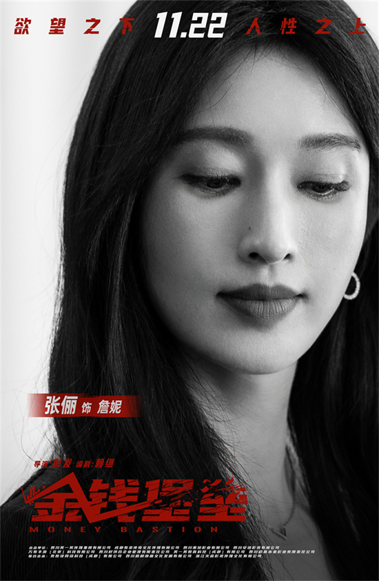 《金钱堡垒》迅雷资源下载清晰版国语中字【HD1080P/3.2G-MKV】百度网盘-3
