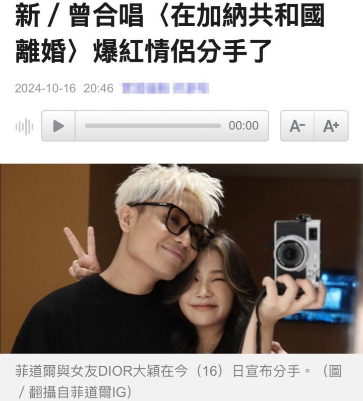 《在加纳共和国离婚》爆火情侣合唱后分手-1