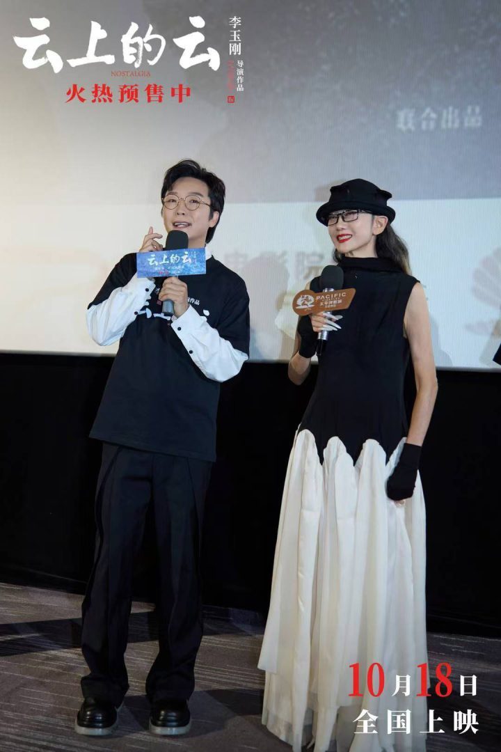 李玉刚澄清未暗讽刀郎，电影《云上的云》18日全国上映-3