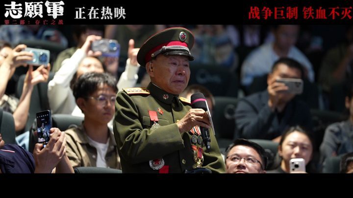 《志愿军2》国语中字迅雷资源下载百度云免费/加长版无修版「BD1080P/3.2G-MKV」-1