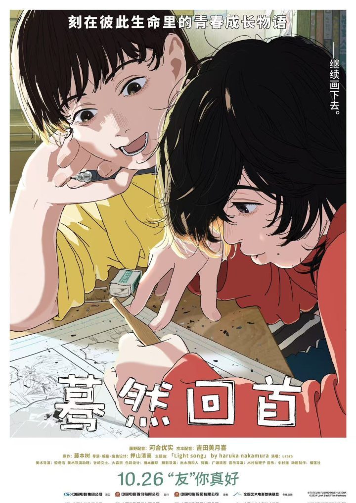《蓦然回首》预售启动！终会相遇预告发布，共赴友情之约-1