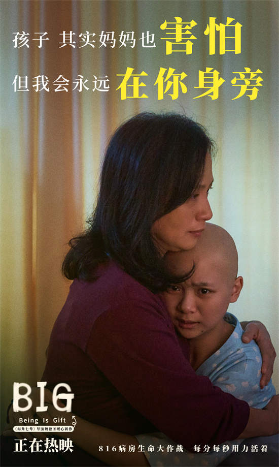 《816》国语版（BD1280P/3.2G-MKV）资源下载链接网盘未删减版-2
