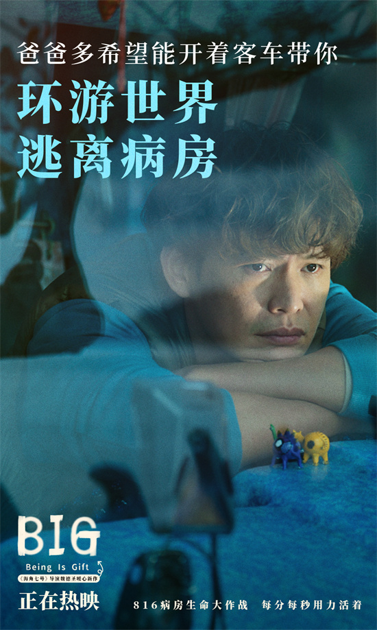 《816》国语版（BD1280P/3.2G-MKV）资源下载链接网盘未删减版-3