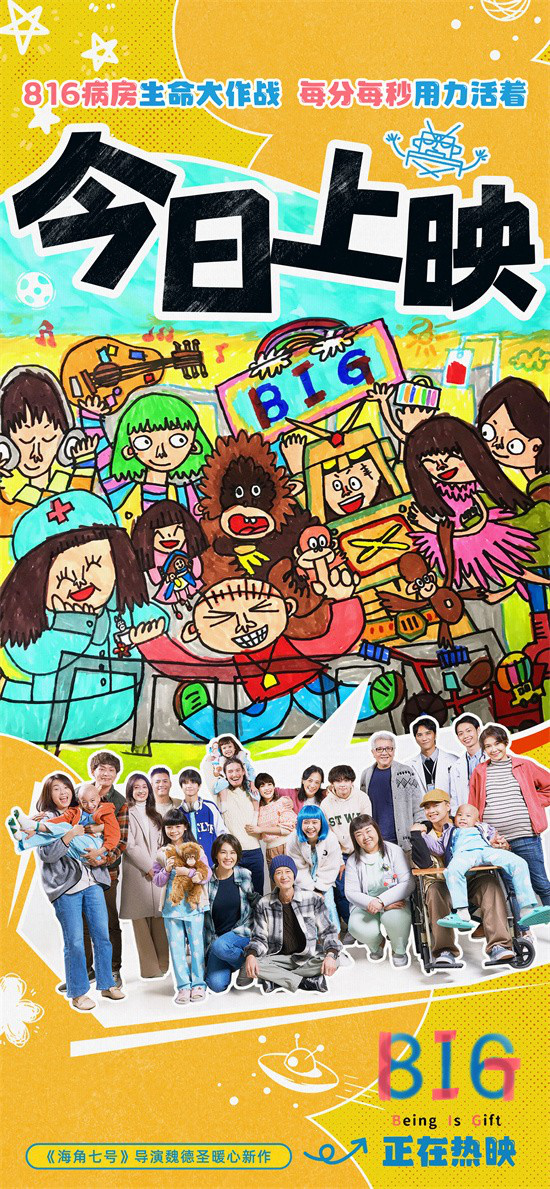 《816》国语版（BD1280P/3.2G-MKV）资源下载链接网盘未删减版-1