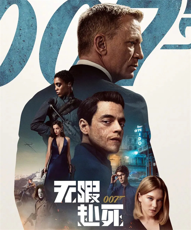 10月19日电影频道献映，《007:无暇赴死》告别邦德之夜-2