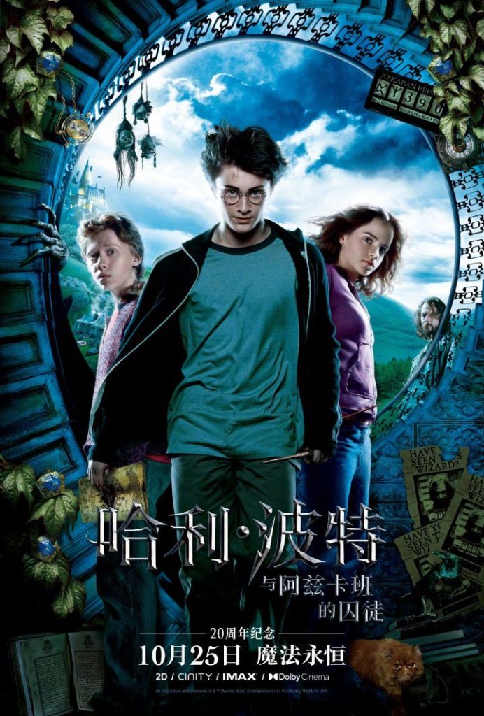 《哈利·波特与密室》重映，票房累计破8600万大关！