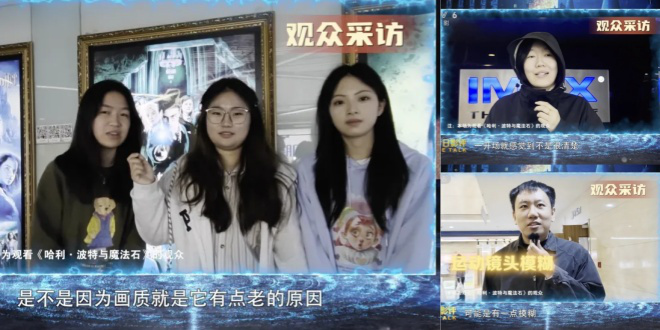 《哈利·波特》遭幻影画质与麻瓜翻译质疑，品质也“糊”？-1