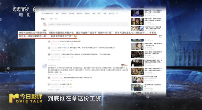 《哈利·波特》遭幻影画质与麻瓜翻译质疑，品质也“糊”？-2