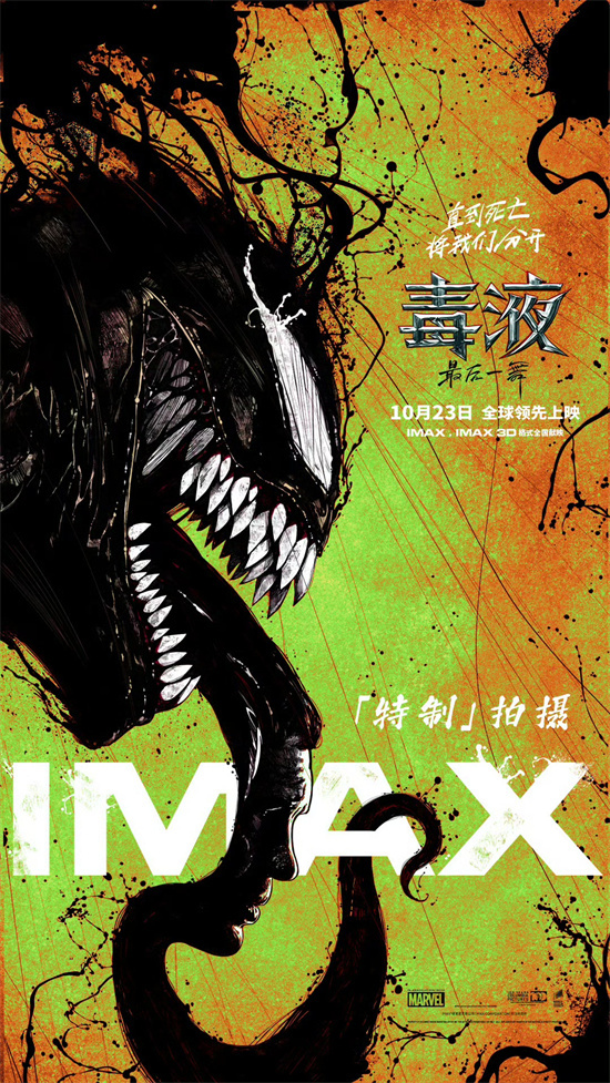 《毒液：最后一舞》「BD1280P/3.3G-MP4」超清晰版资源在线观看国语版网盘-1