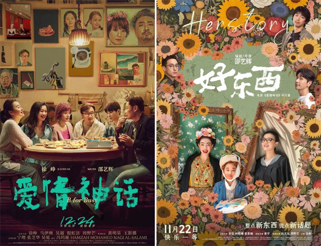 《好东西》聚焦女性力量，邵艺辉力推女性关怀新篇章-1