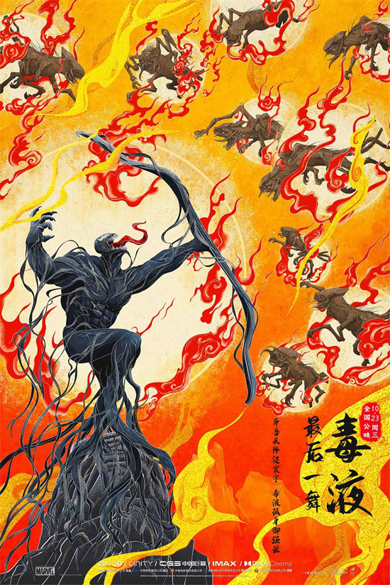 《毒液3》资源在线看高清版国语中字网盘「HD1280P/3.9G-MP4」-2